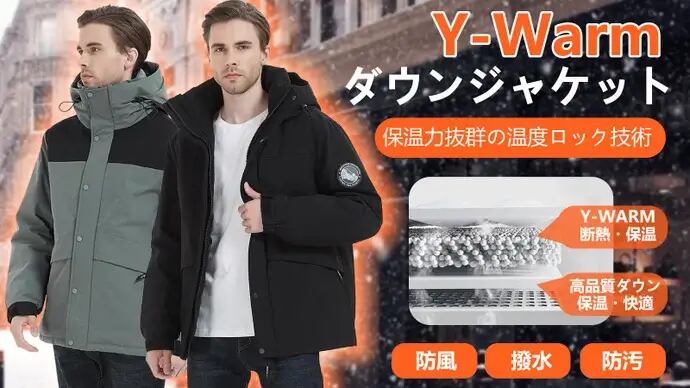 warm productダウンジャケット