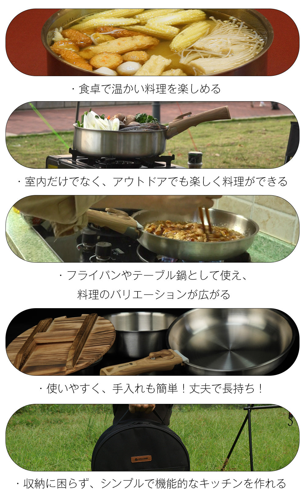家でもキャンプでも 1セット完結｜VOLLTAIN 鍋&フライパン5点（ALL熱源／取っ手着脱）