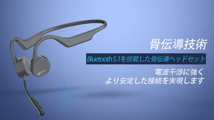 骨伝導Bluetoothイヤホン F3PRO