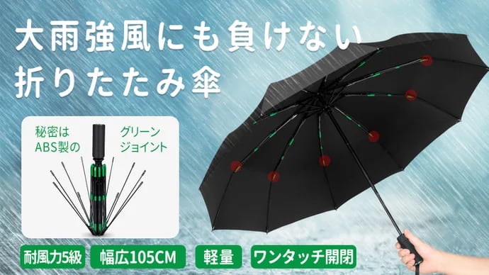 ワンタッチで自動開閉できる晴雨兼用折りたたみ傘